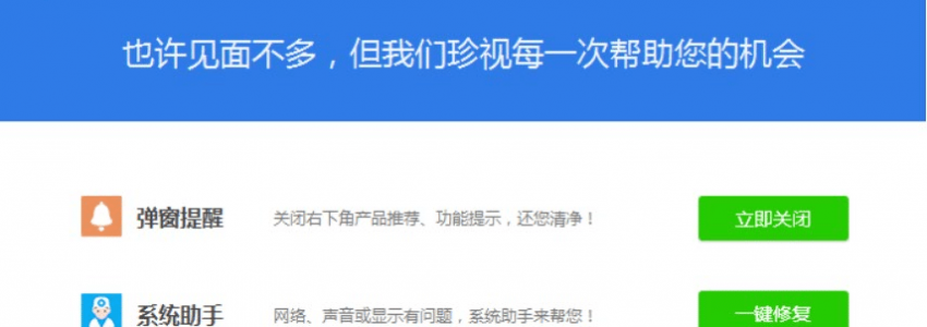 Mydrivers.com Tool entfernen (Uninstall)
