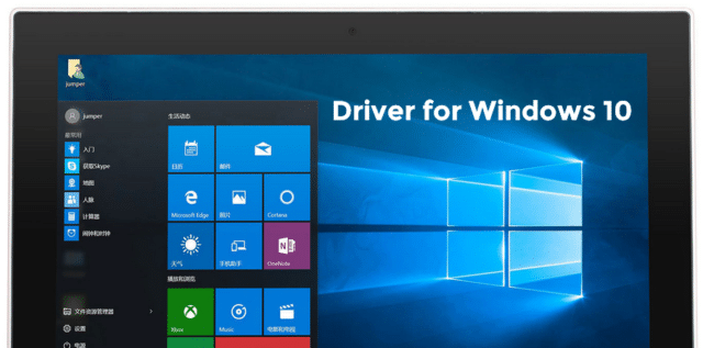 Jumper EZpad 5se – Driver / Treiber für Windows 10
