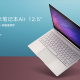 Xiaomi Notebook Air 12.5″ – Neue Version mit Kaby Lake i5 + 256GB SSD